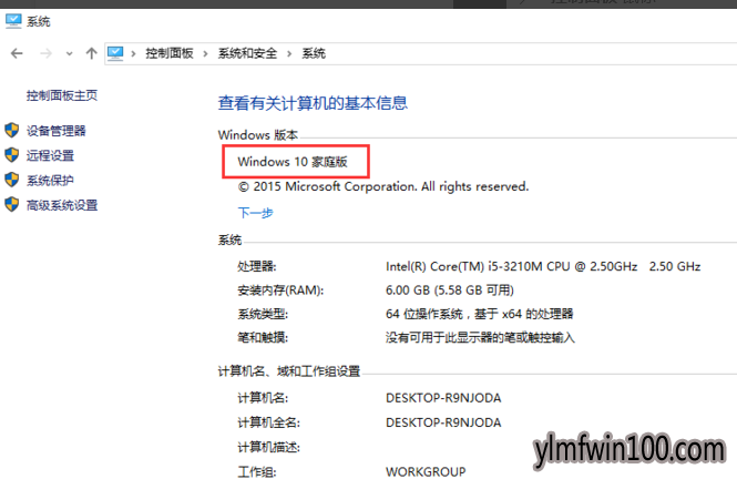 win10家庭版升级专业版的方法
