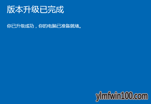 win10家庭版升级专业版的方法