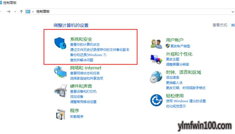 win10家庭版升级专业版的方法