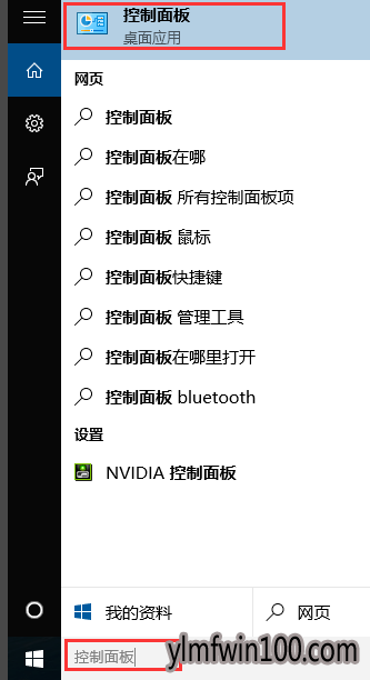 win10家庭版升级专业版的方法