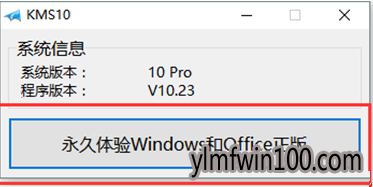 一键激活Ghost win10系统64位工具最新推荐