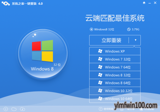 win10下一键安装win7系统图文教程