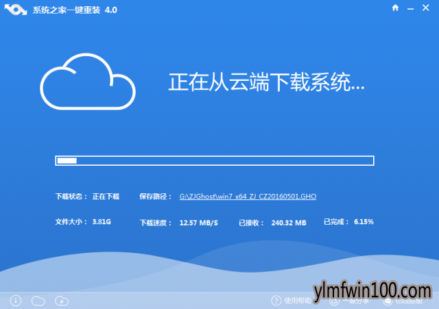win10下一键安装win7系统图文教程