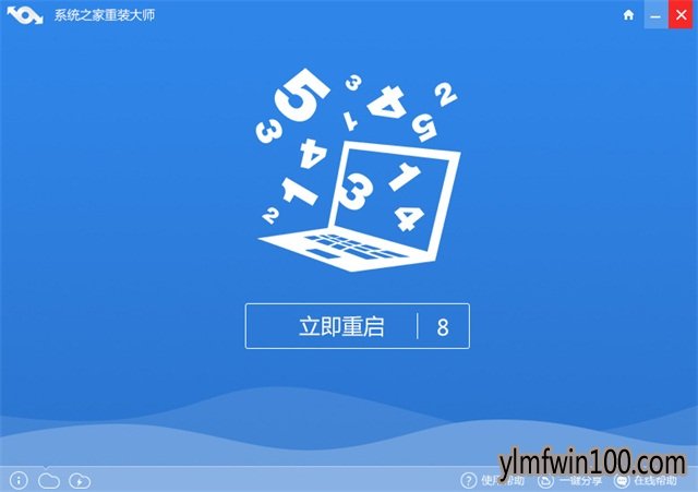 win10下一键安装win7系统图文教程