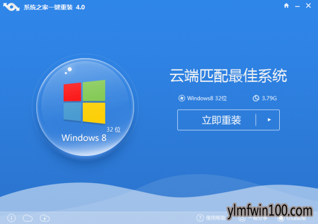 win10下一键安装win7系统图文教程