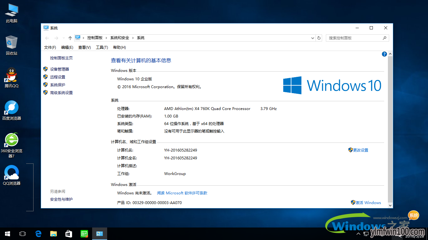 最新win10系统64位专业版最新推荐
