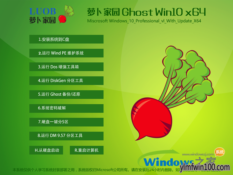 最新win10系统64位专业版最新推荐