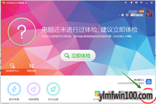 win10系统专业版用360卫士升级图文教程