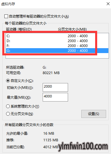 Win10正式版