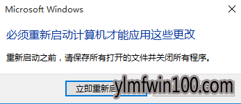 Win10正式版