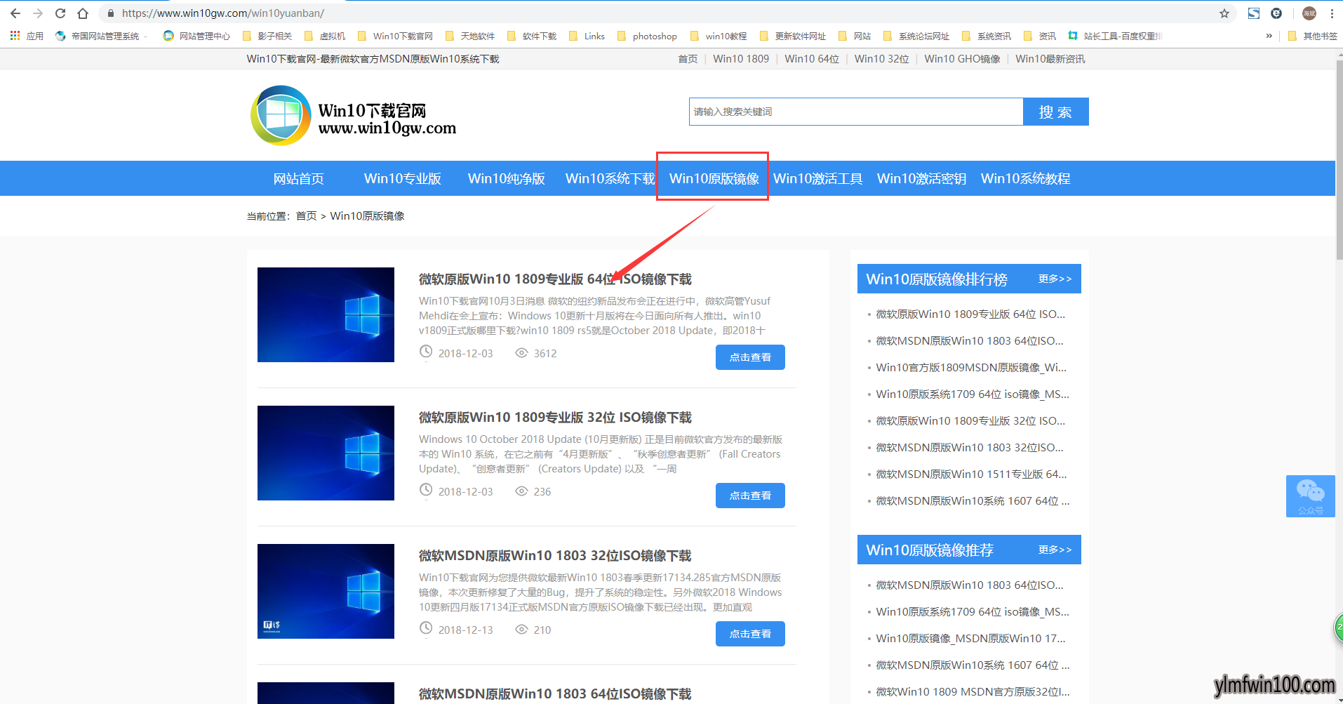 windows10在哪里能下载到正式版的呢