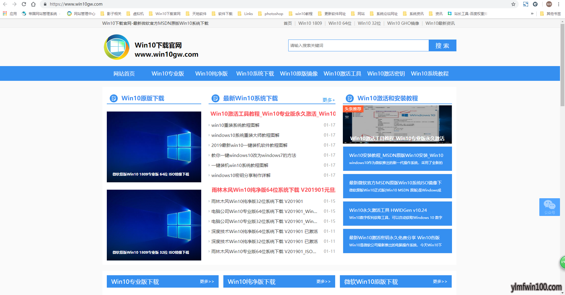 windows10在哪里能下载到正式版的呢