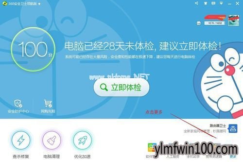 Ghost win10系统64位更新显卡驱动方法