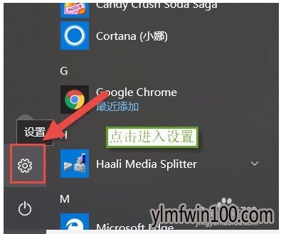win10系统开启和禁用摄像头的操作方法介绍