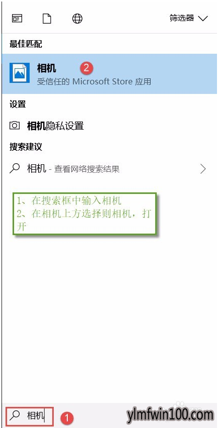 win10系统开启和禁用摄像头的操作方法介绍