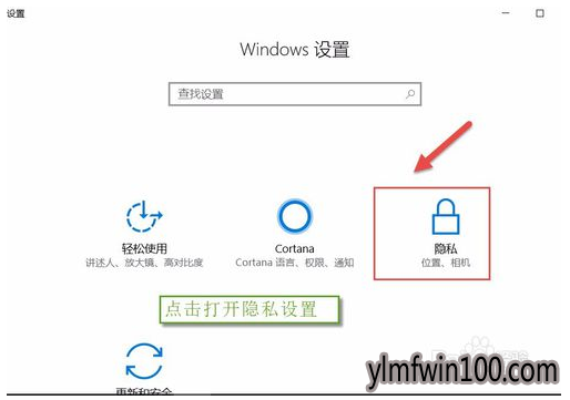 win10系统开启和禁用摄像头的操作方法介绍