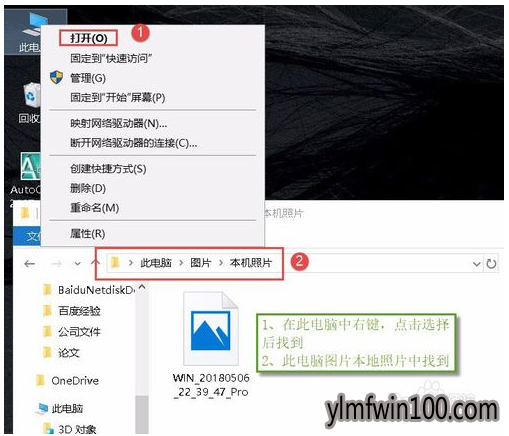 win10系统开启和禁用摄像头的操作方法介绍