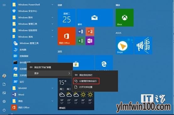 Win10更新遇到错误代码0x80240034的解决方法