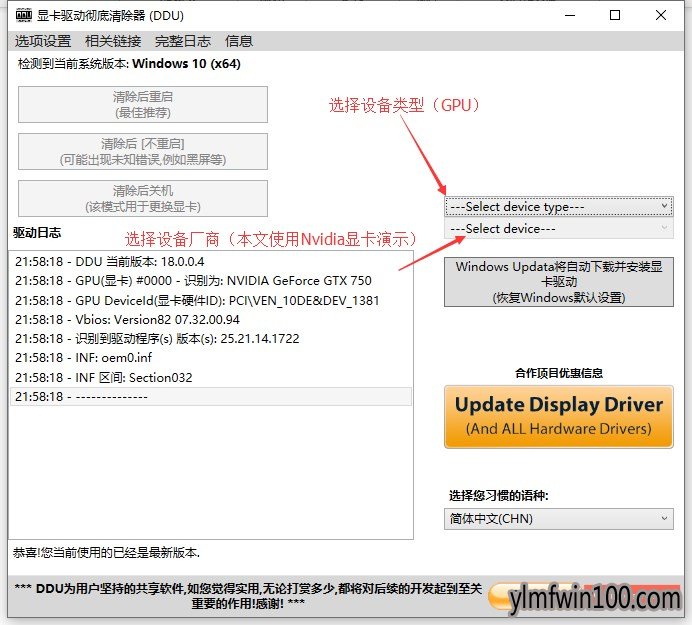 小编教你Win10安装DCH(WUD)版显卡驱动程序方法