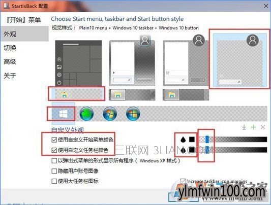 小编教你在Win10上完美用上Aero Glass特效