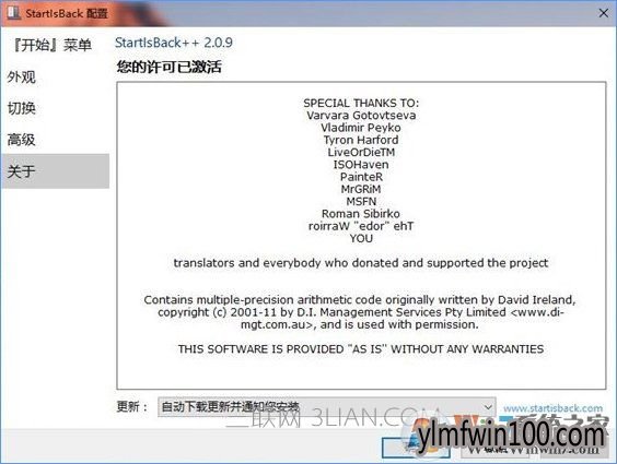 小编教你在Win10上完美用上Aero Glass特效
