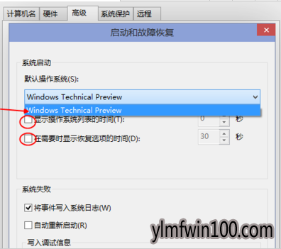 教你win10快速启动的一些设置技巧