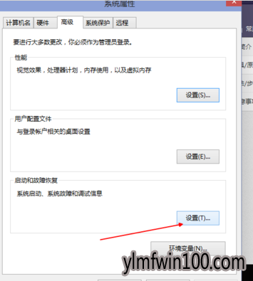 教你win10快速启动的一些设置技巧