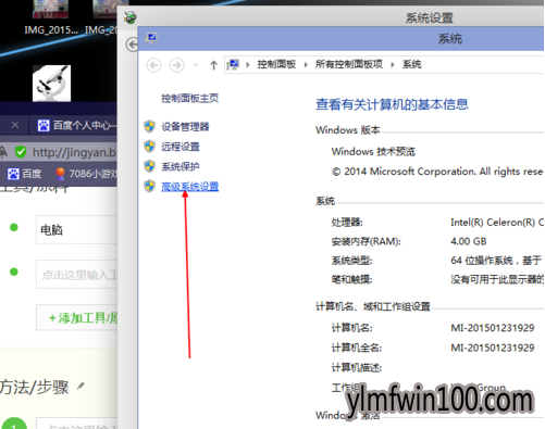 教你win10快速启动的一些设置技巧