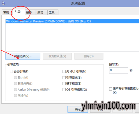 教你win10快速启动的一些设置技巧