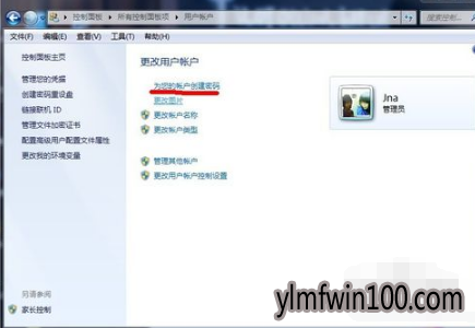 win10电脑设置开机密码方法图解