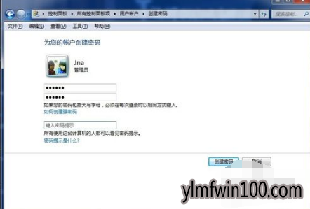 win10电脑设置开机密码方法图解