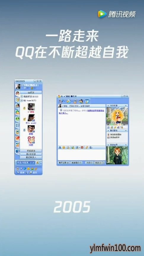 腾讯QQ迎来20周岁生日