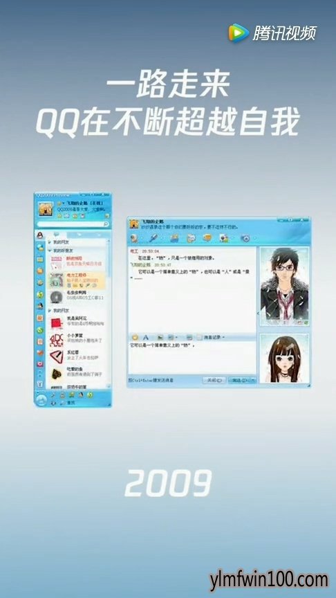 腾讯QQ迎来20周岁生日