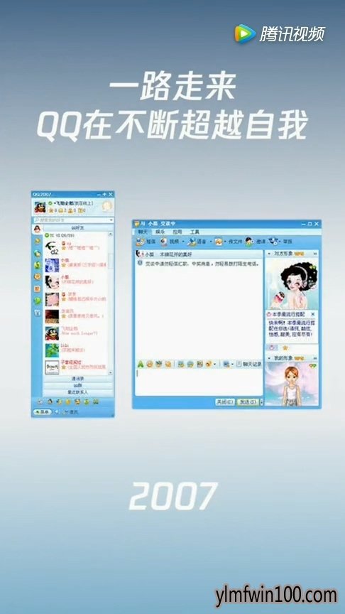 腾讯QQ迎来20周岁生日