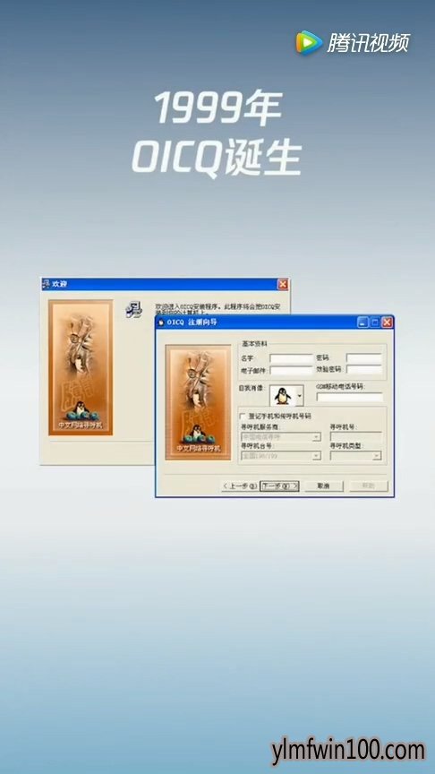 腾讯QQ迎来20周岁生日