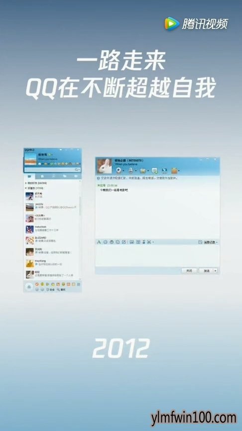 腾讯QQ迎来20周岁生日