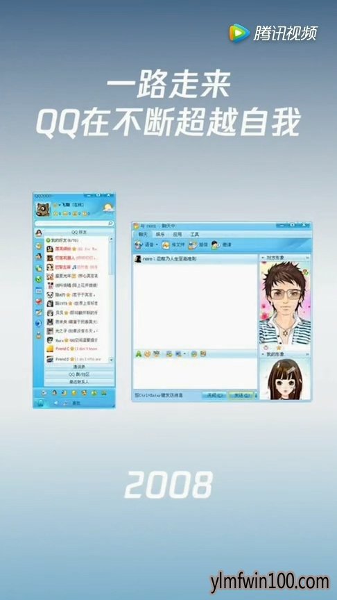 腾讯QQ迎来20周岁生日