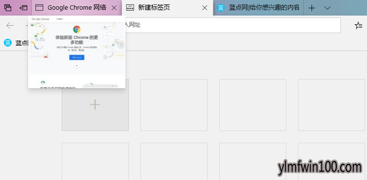 变更日志显示谷歌浏览器也将支持标签页预览功能