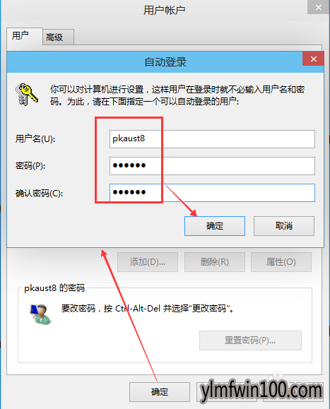 Win10如何取消电脑开机密码