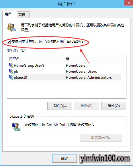 Win10如何取消电脑开机密码