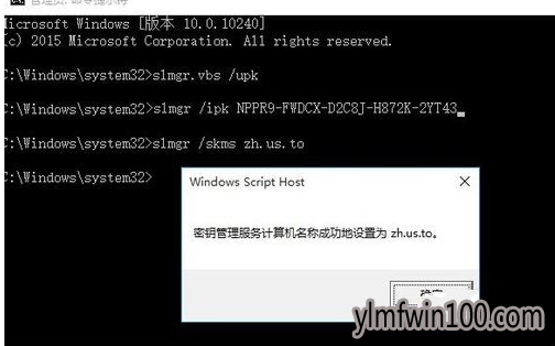 windows10企业版激活最简单有效的激活技巧