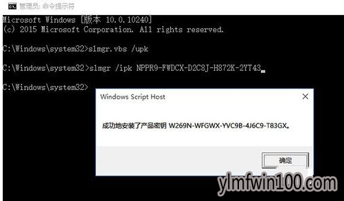 windows10企业版激活最简单有效的激活技巧