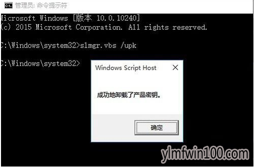 windows10企业版激活最简单有效的激活技巧
