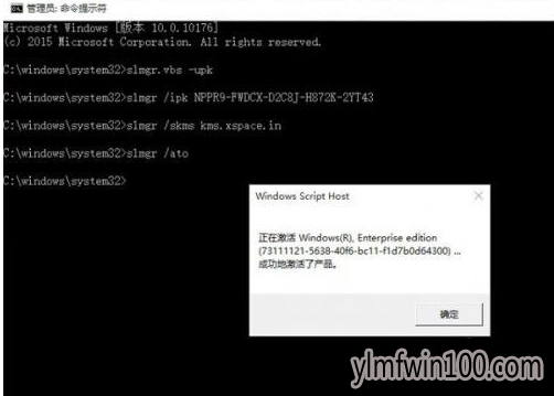 windows10企业版激活最简单有效的激活技巧