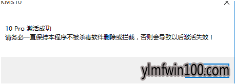 教你激活windows10系统