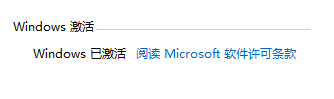 教你激活windows10系统