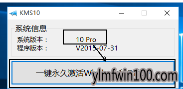 教你激活windows10系统