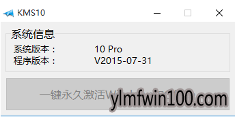 教你激活windows10系统