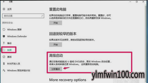 教你win10映像文件还原系统技巧