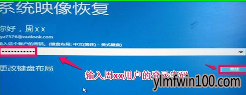 教你win10映像文件还原系统技巧
